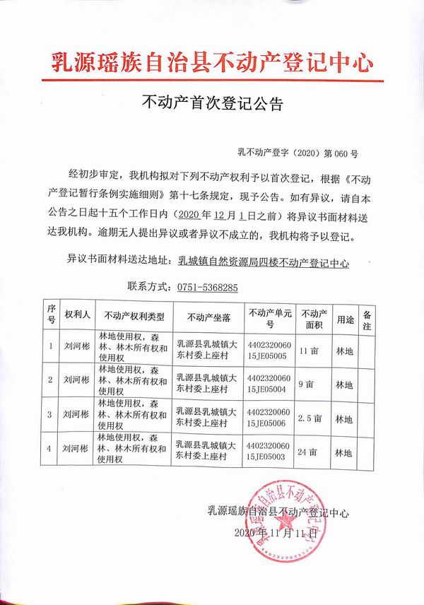刘河彬.jpg