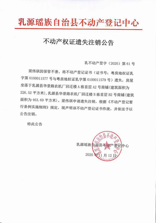 梁伟琪.jpg