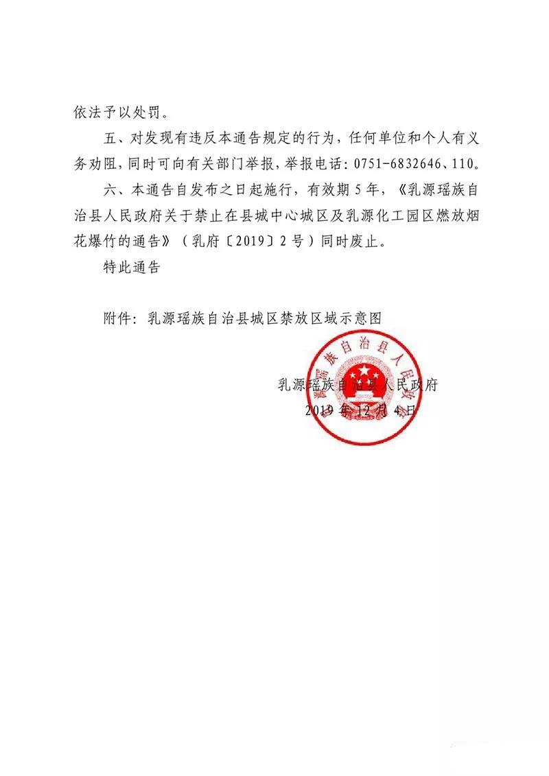 微信图片_20191226112639.jpg