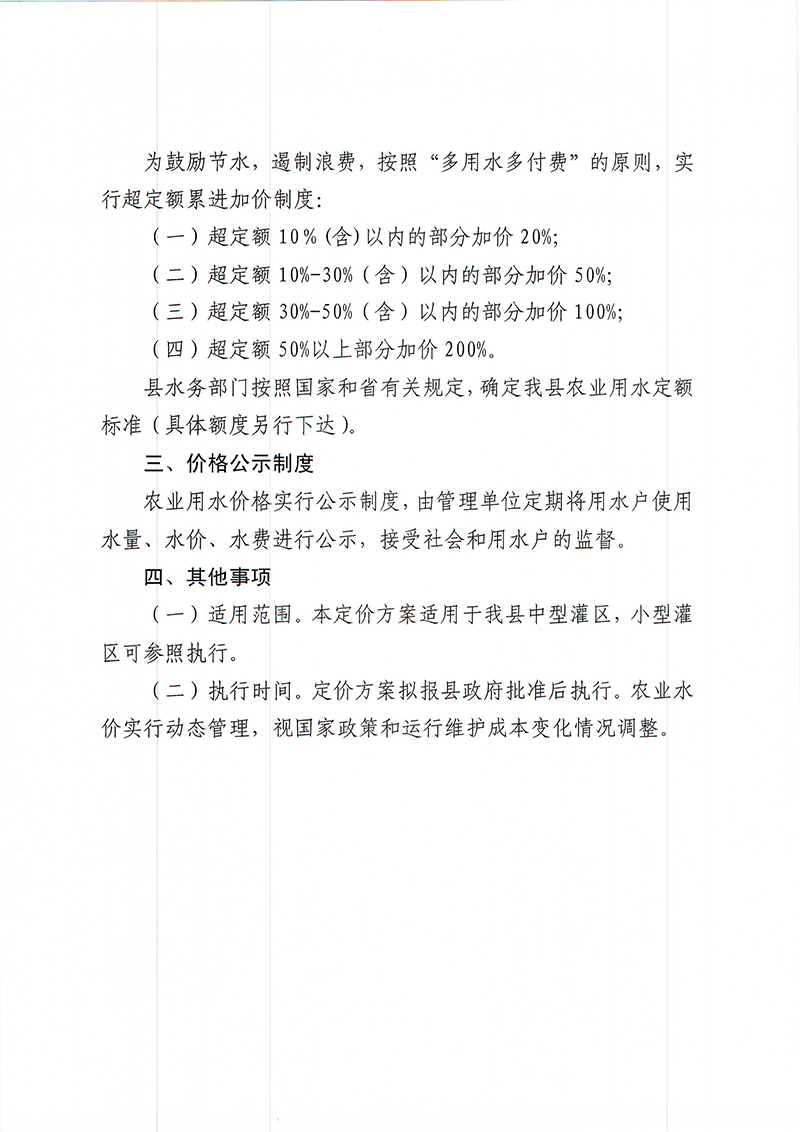 扫描10002.jpg