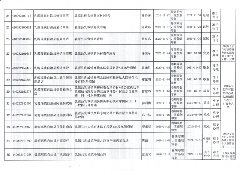 图像 (147.1).jpg