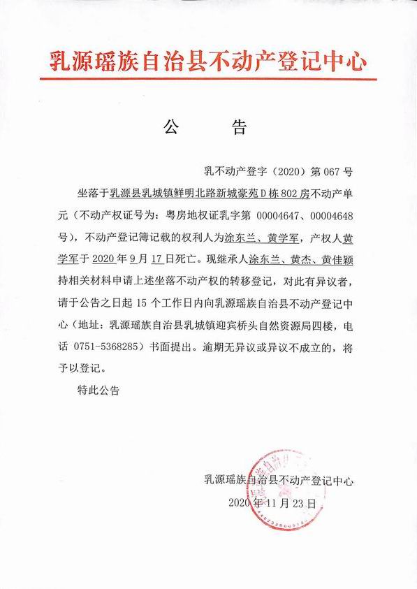 涂东兰.jpg