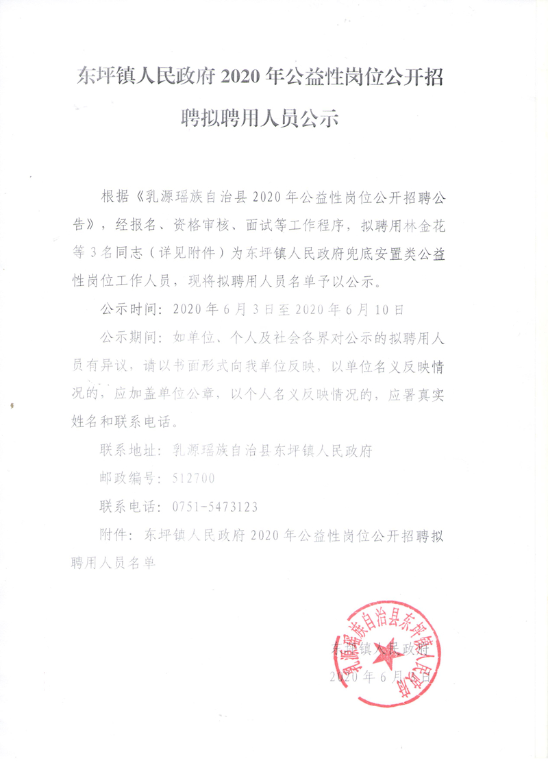 公示1 001.jpg