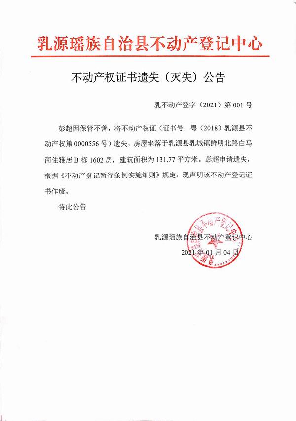彭超.jpg