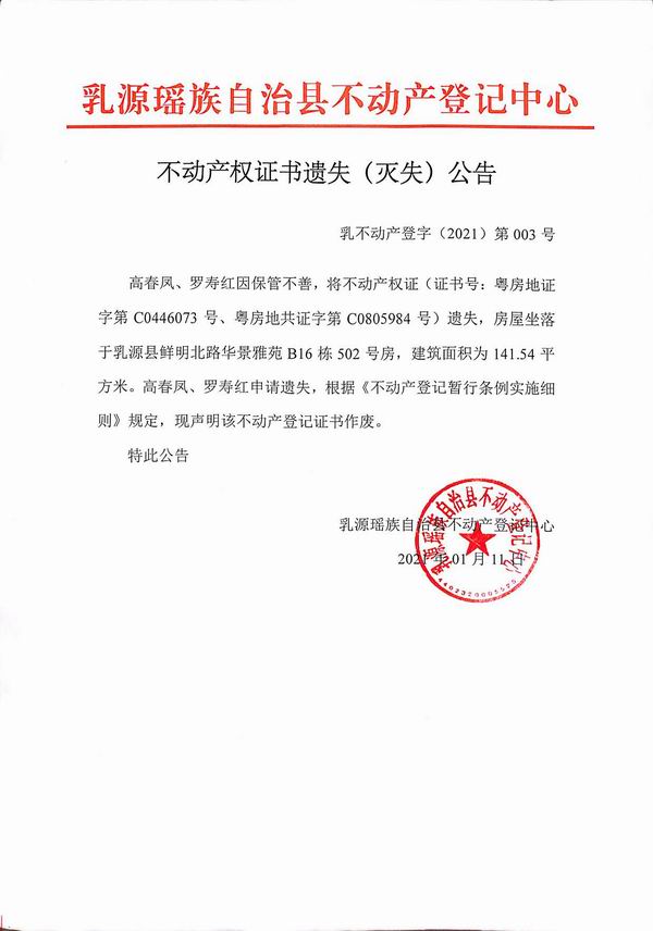 高春凤、罗寿红.jpg