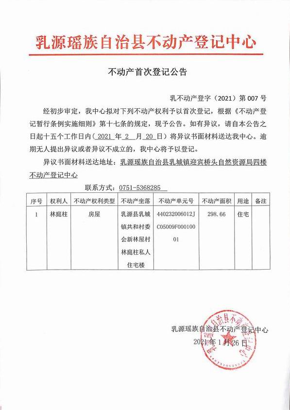 林庭柱.jpg