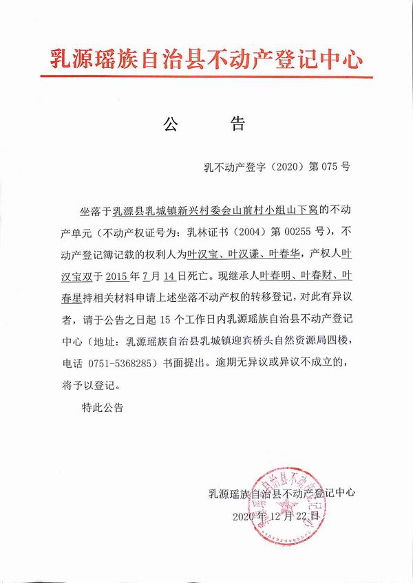 调整大小 叶春生.jpg