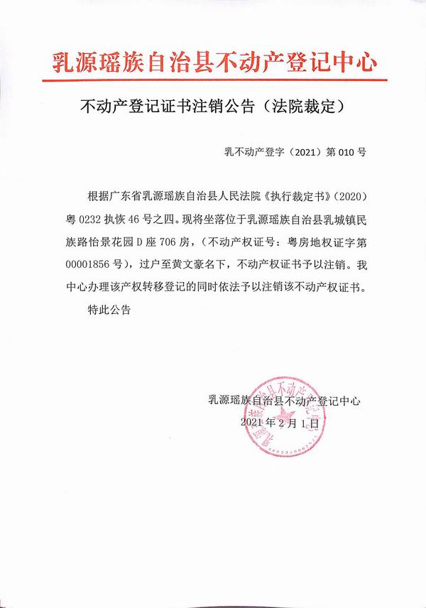 黄文豪.jpg