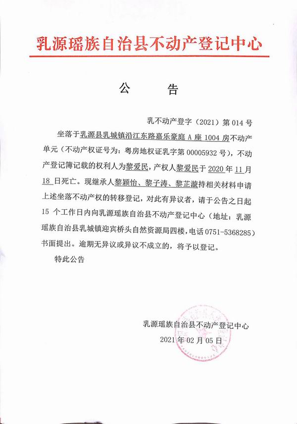 黎爱民房子.jpg