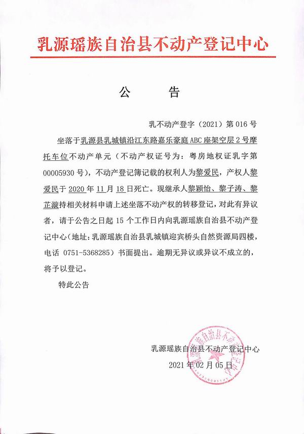 黎爱民摩托车.jpg