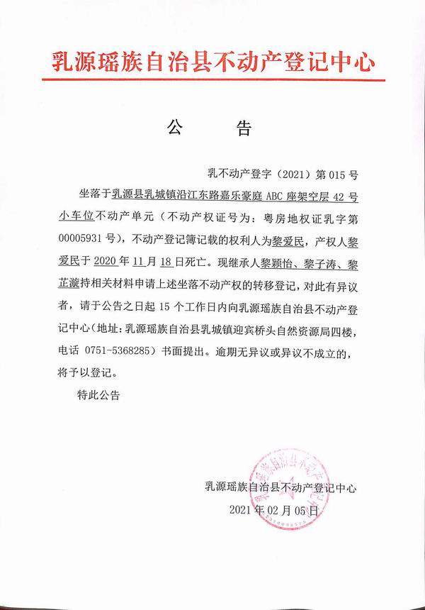 黎爱民小位.jpg
