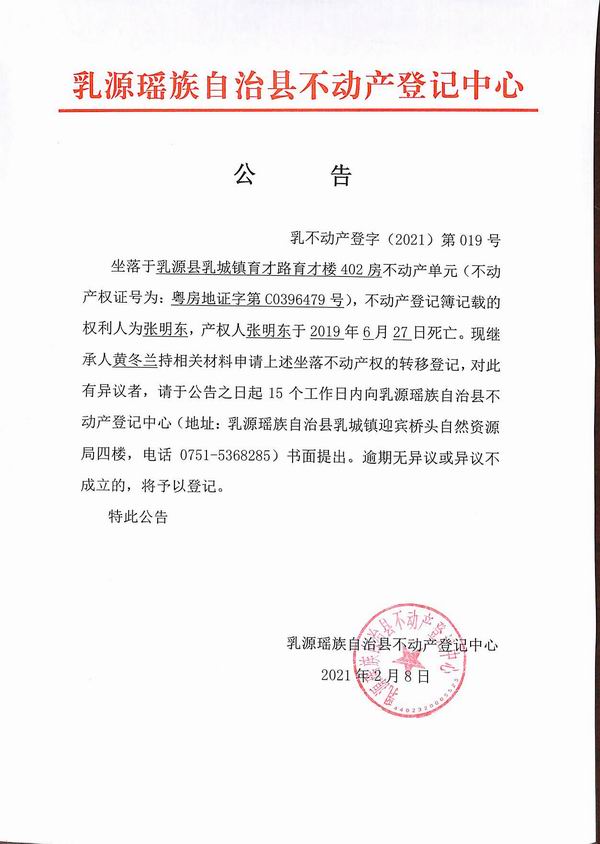 调整大小 黄冬兰 (1).jpg