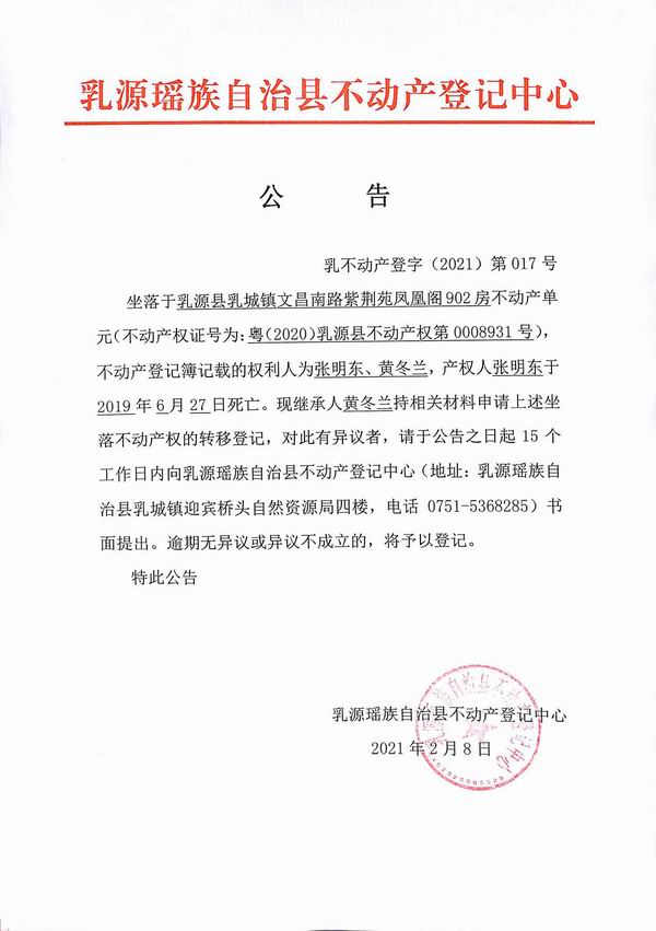 调整大小 黄冬兰 (2).jpg