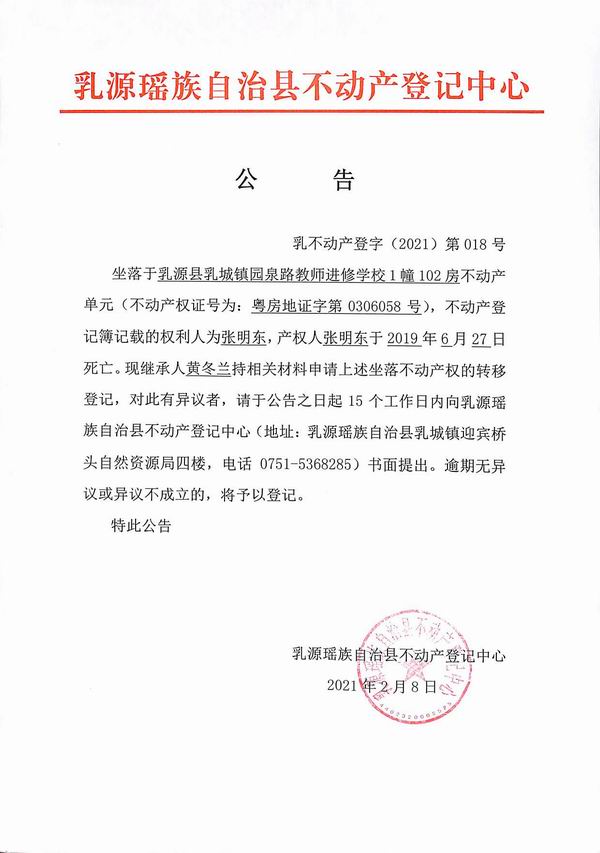 调整大小 黄冬兰 (3).jpg