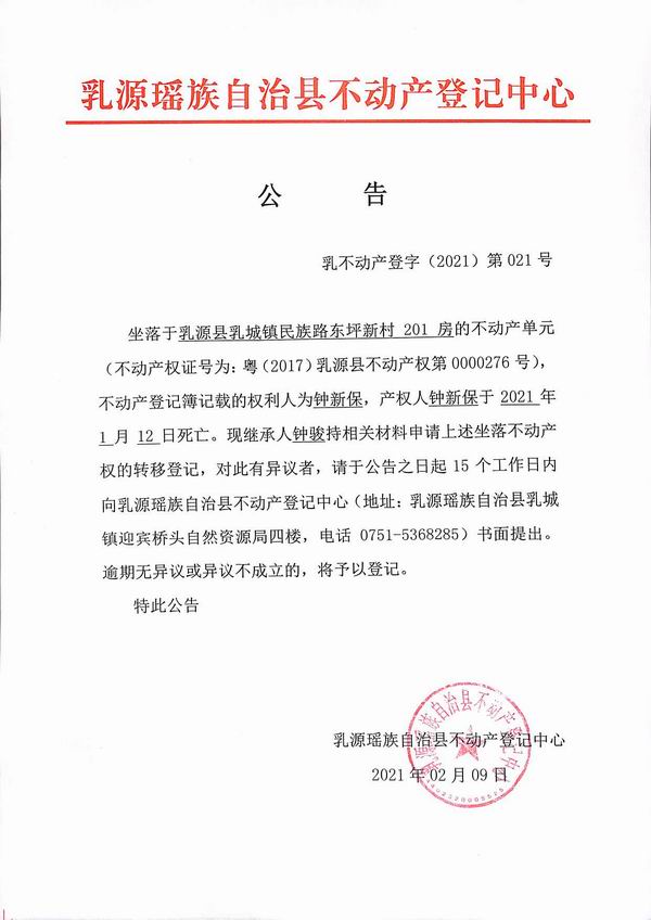 调整大小 钟骏.jpg