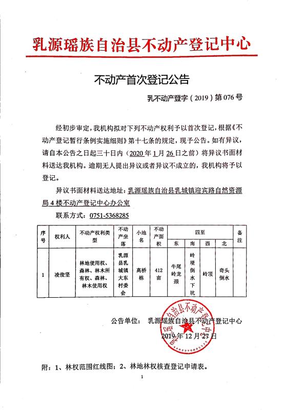 微信图片_20191226171235.jpg