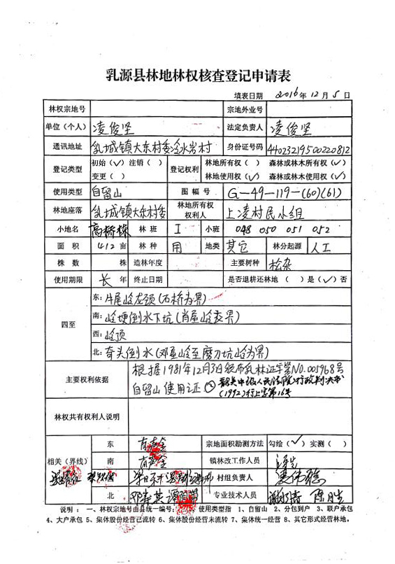 微信图片_20191226171258.jpg