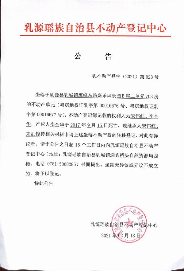 调整大小 宋伟红.jpg