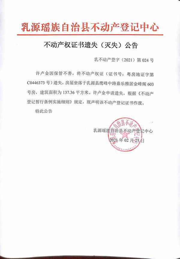 调整大小 许卢金.jpg