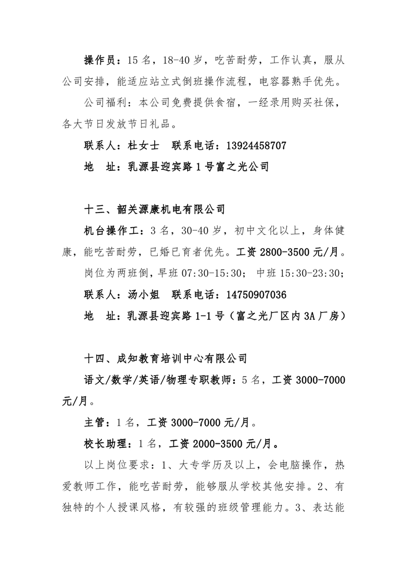 2021年3月21日春风送岗位，就业暖民心现场招聘会（章）0008.jpg