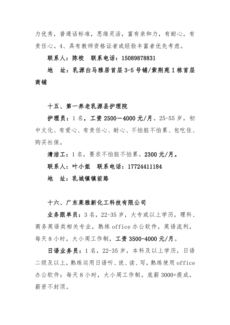 2021年3月21日春风送岗位，就业暖民心现场招聘会（章）0009.jpg