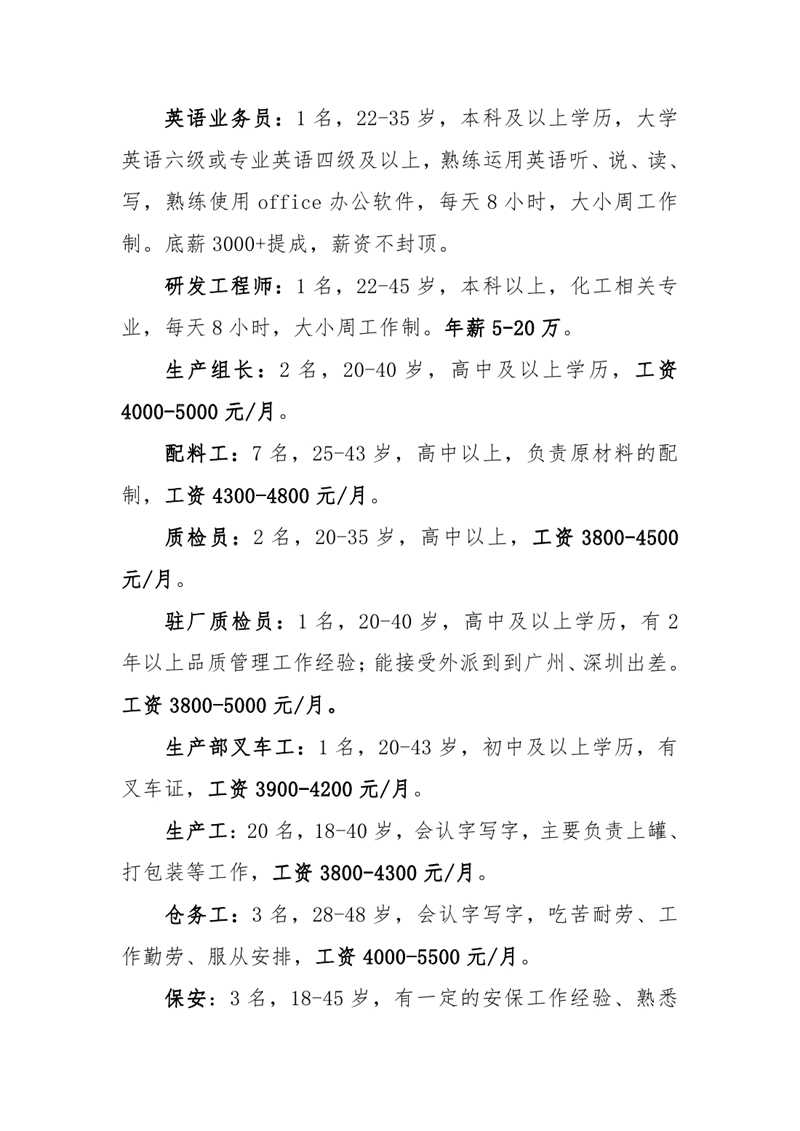 2021年3月21日春风送岗位，就业暖民心现场招聘会（章）0010.jpg
