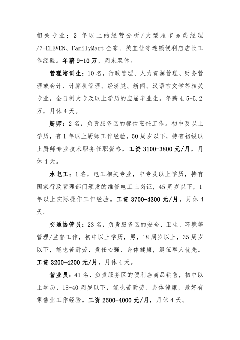 2021年3月21日春风送岗位，就业暖民心现场招聘会（章）0013.jpg