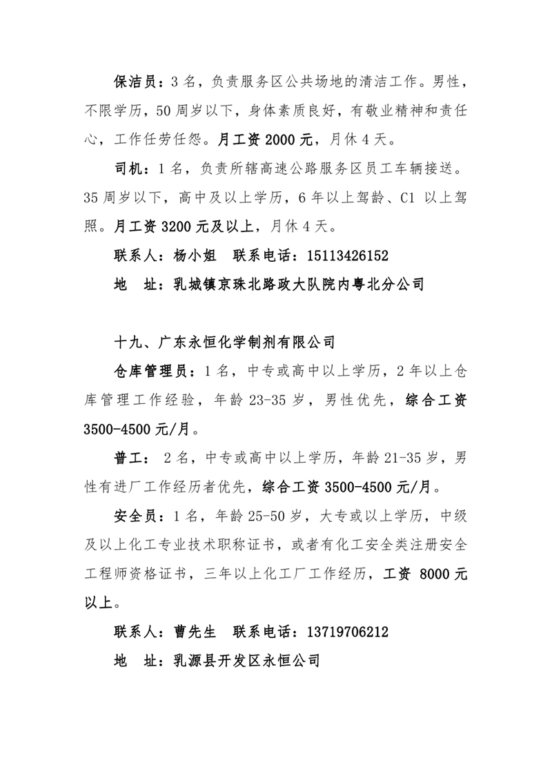 2021年3月21日春风送岗位，就业暖民心现场招聘会（章）0014.jpg