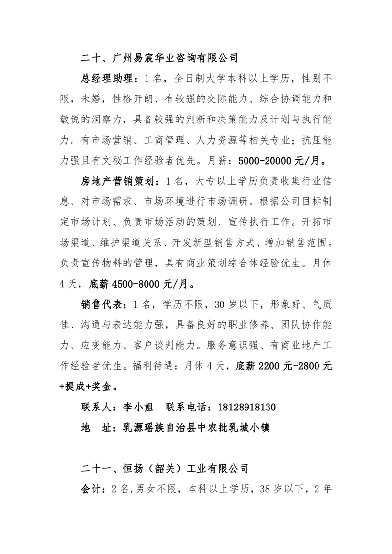 2021年3月21日春风送岗位，就业暖民心现场招聘会（章）0015.jpg