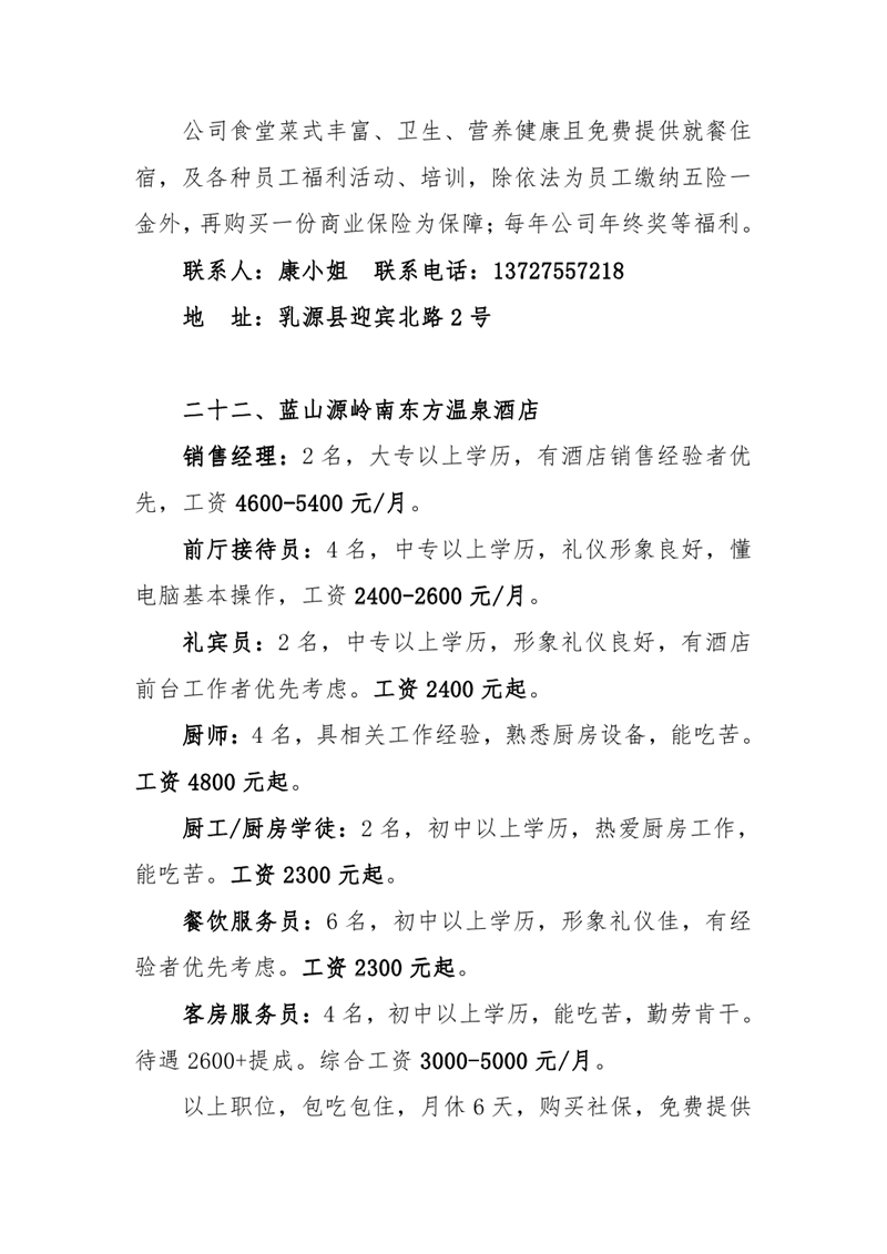 2021年3月21日春风送岗位，就业暖民心现场招聘会（章）0017.jpg