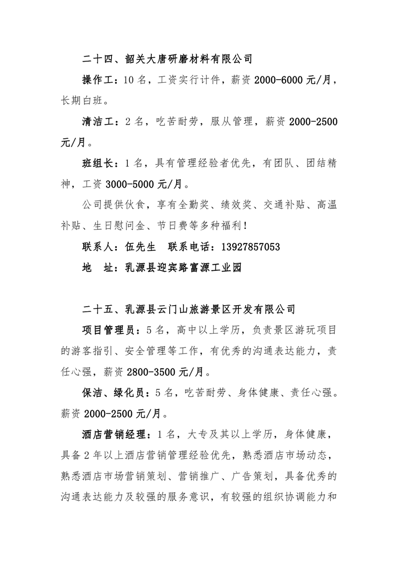 2021年3月21日春风送岗位，就业暖民心现场招聘会（章）0019.jpg
