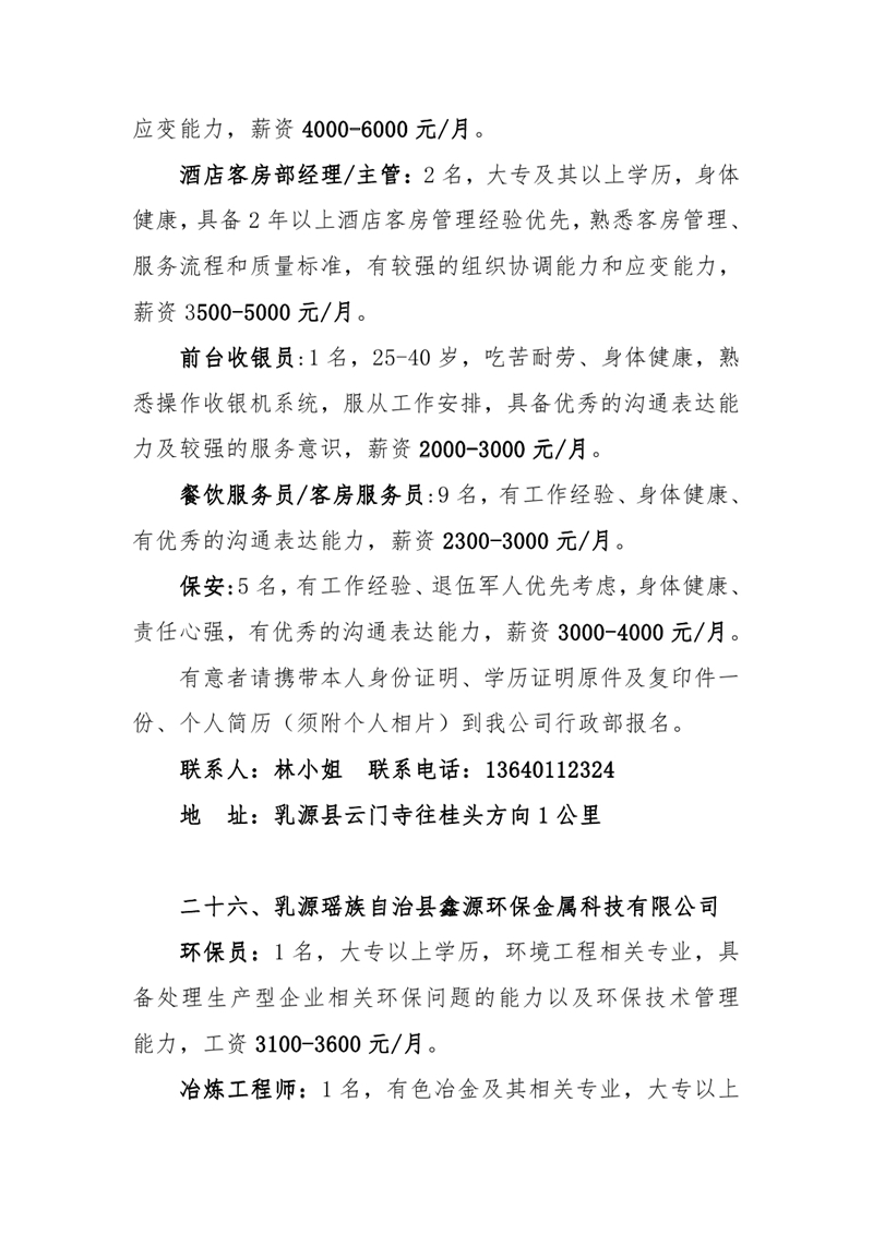 2021年3月21日春风送岗位，就业暖民心现场招聘会（章）0020.jpg