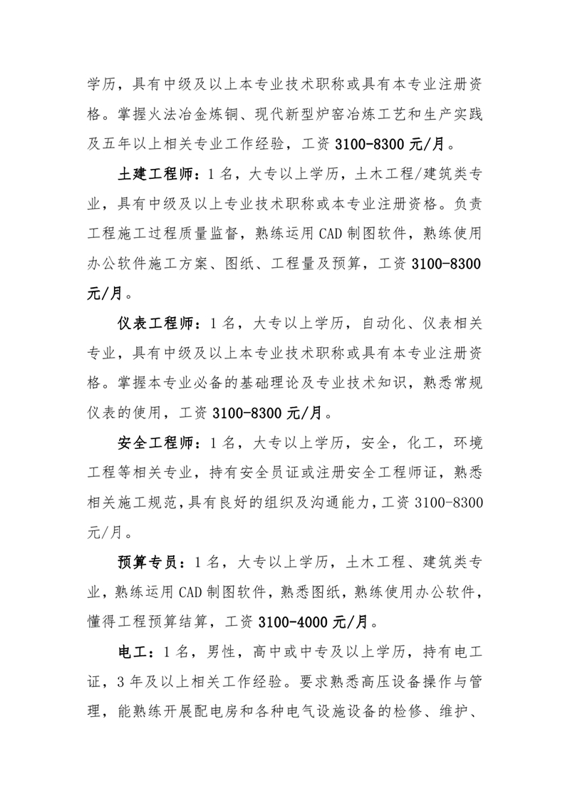 2021年3月21日春风送岗位，就业暖民心现场招聘会（章）0021.jpg
