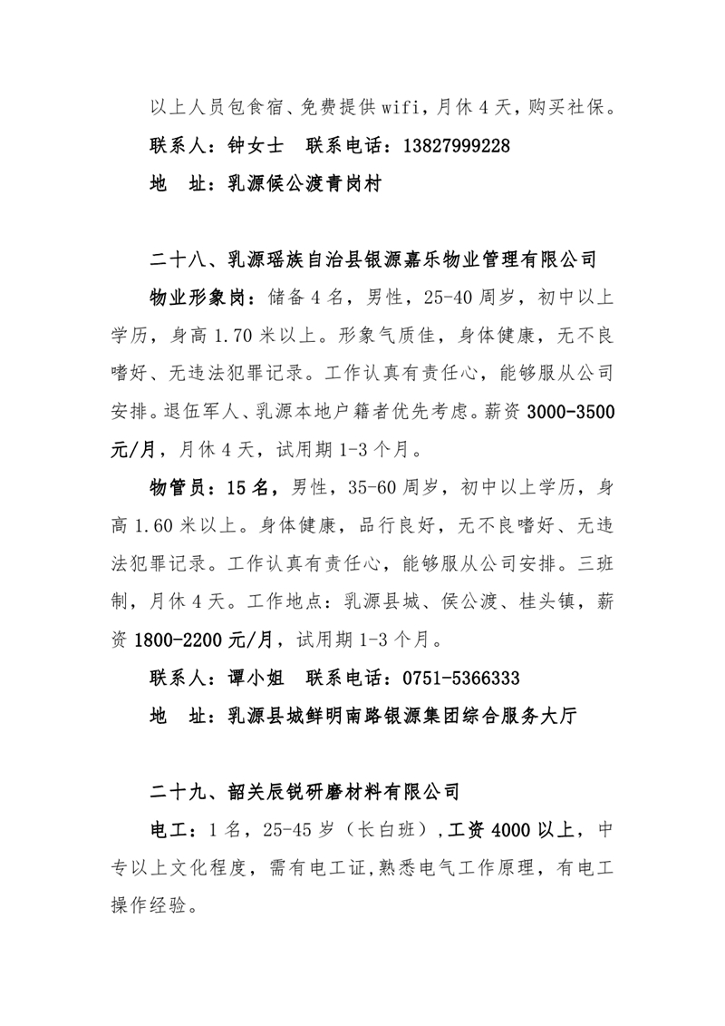 2021年3月21日春风送岗位，就业暖民心现场招聘会（章）0023.jpg