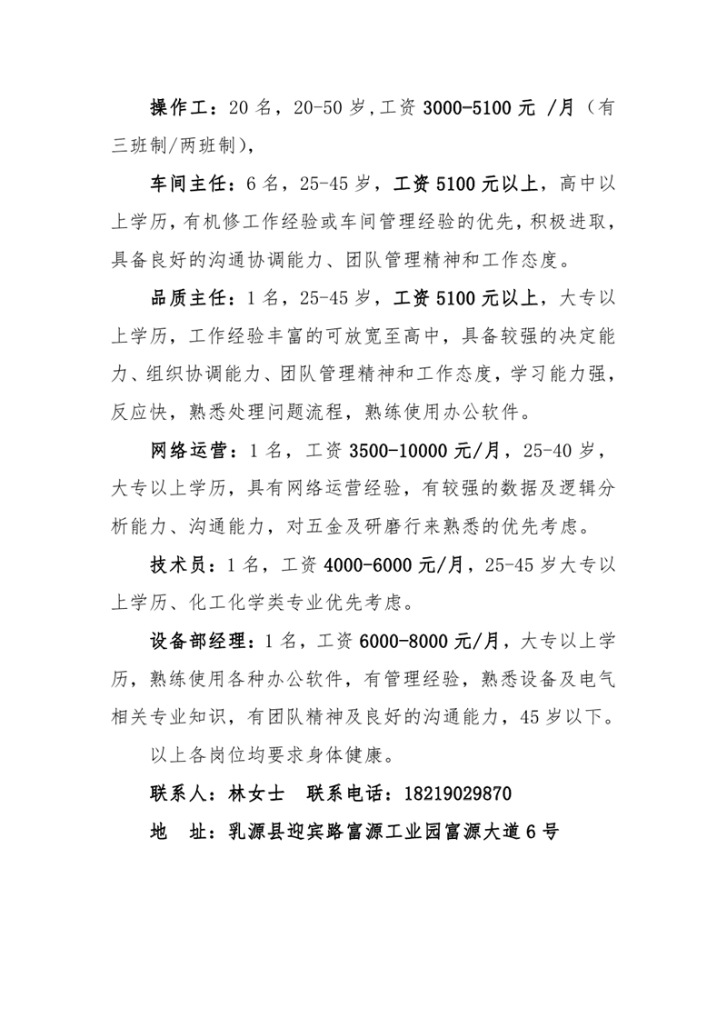 2021年3月21日春风送岗位，就业暖民心现场招聘会（章）0024.jpg