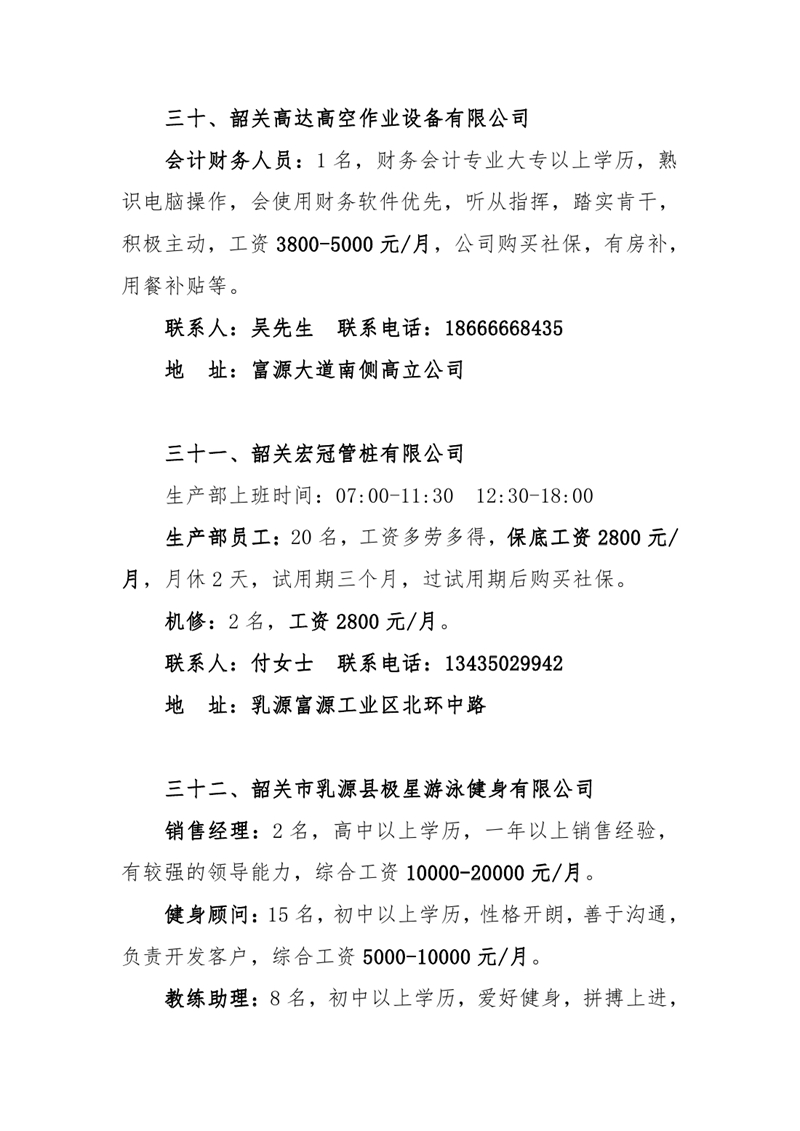 2021年3月21日春风送岗位，就业暖民心现场招聘会（章）0025.jpg