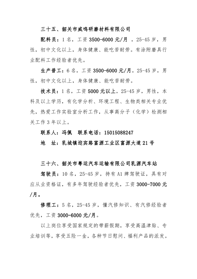 2021年3月21日春风送岗位，就业暖民心现场招聘会（章）0028.jpg