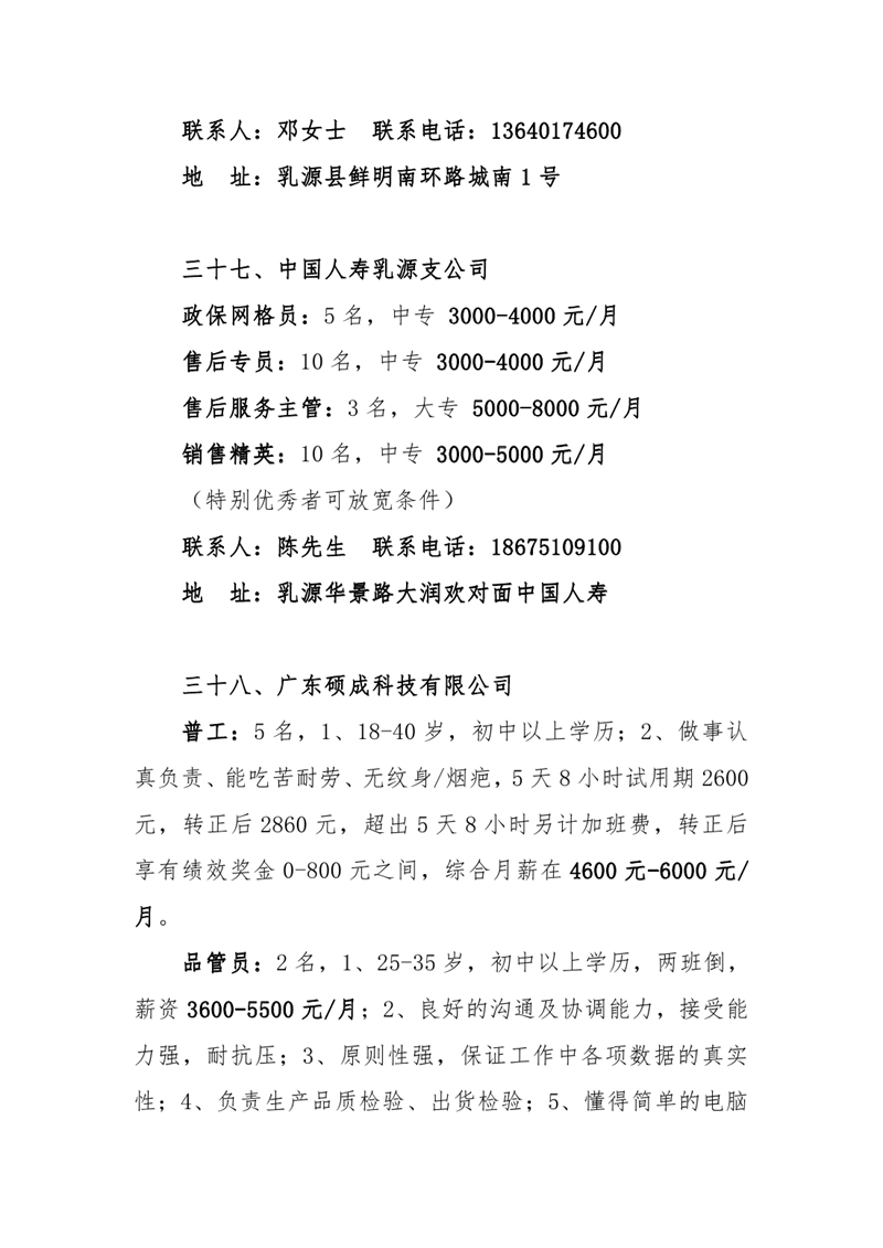 2021年3月21日春风送岗位，就业暖民心现场招聘会（章）0029.jpg