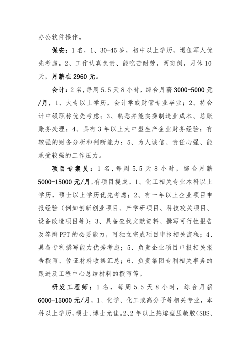 2021年3月21日春风送岗位，就业暖民心现场招聘会（章）0030.jpg