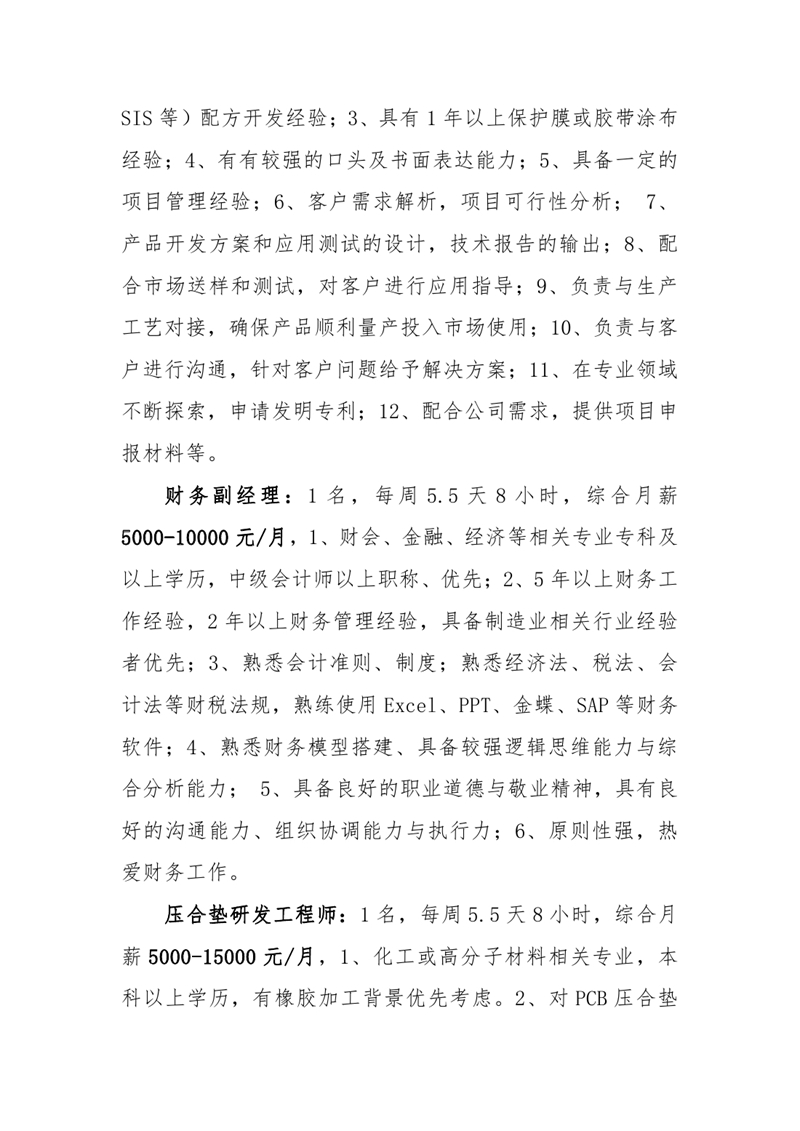 2021年3月21日春风送岗位，就业暖民心现场招聘会（章）0031.jpg