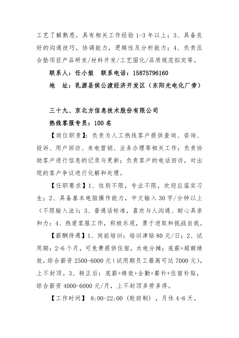 2021年3月21日春风送岗位，就业暖民心现场招聘会（章）0032.jpg