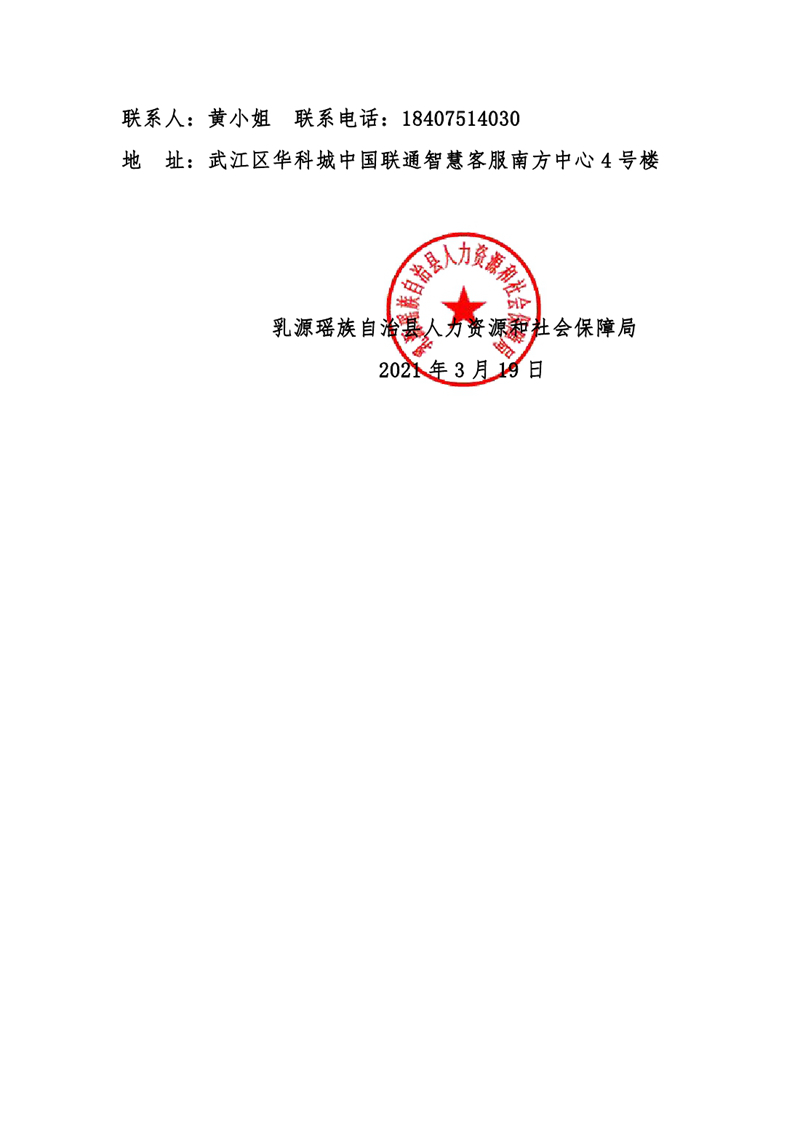 2021年3月21日春风送岗位，就业暖民心现场招聘会（章）0033.jpg