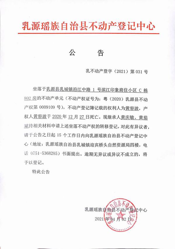 黄庆敏、黄茄斌.jpg