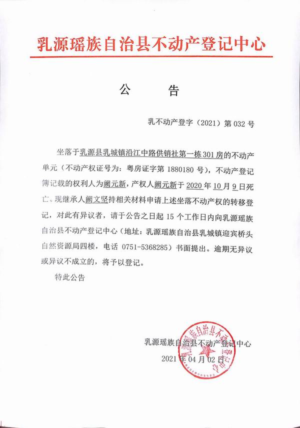 阙文坚.jpg