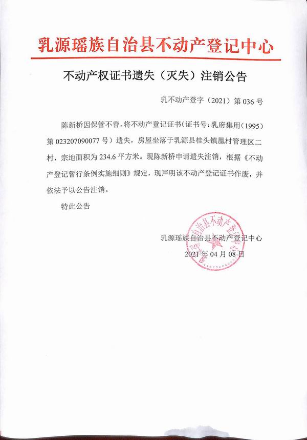 陈新桥.jpg