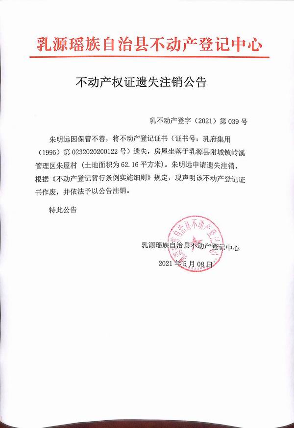 朱明远.jpg