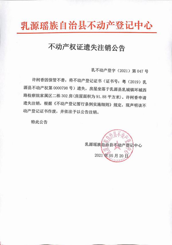 调整大小 许柯香.jpg