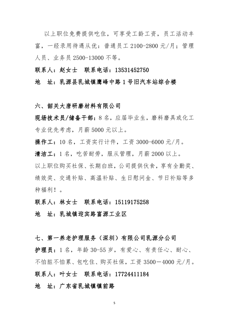 六月网络招聘启事0004.jpg