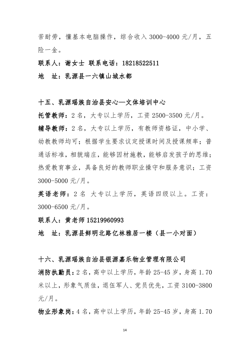 六月网络招聘启事0013.jpg