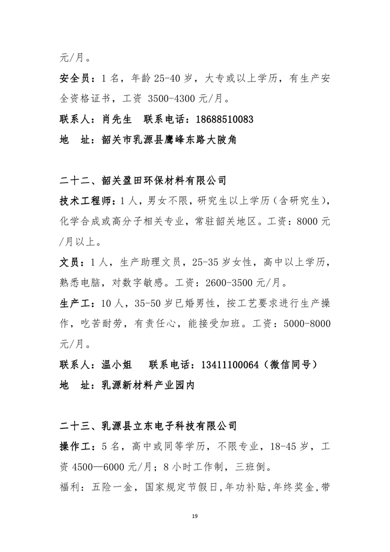 六月网络招聘启事0018.jpg